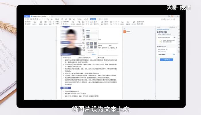 word文档个人简历如何插图片 word文档个人简历怎么插图片