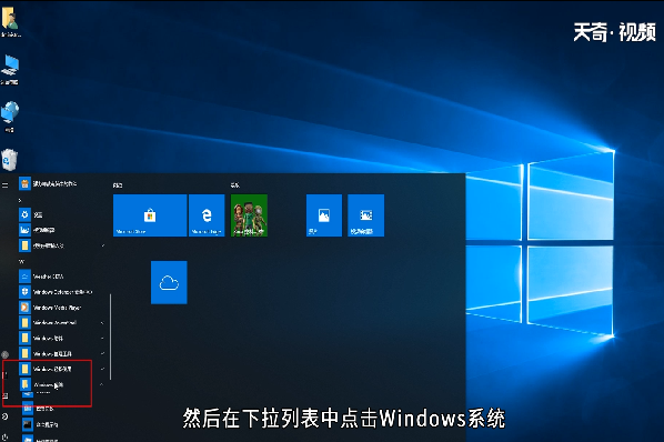 win10文件资源管理器在哪