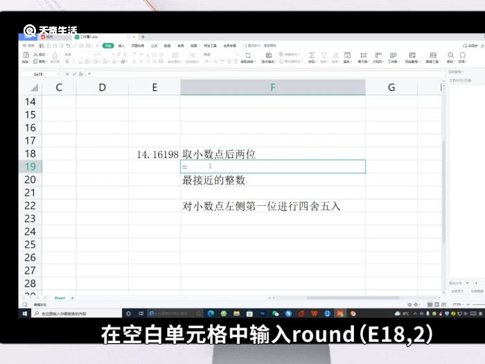 Round函数怎么用 Round函数是什么