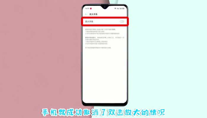 oppo手机双击屏幕变大怎么关闭 oppo手机双击屏幕变大怎么取消
