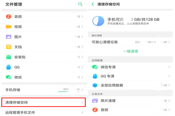 realme x怎么清理内存