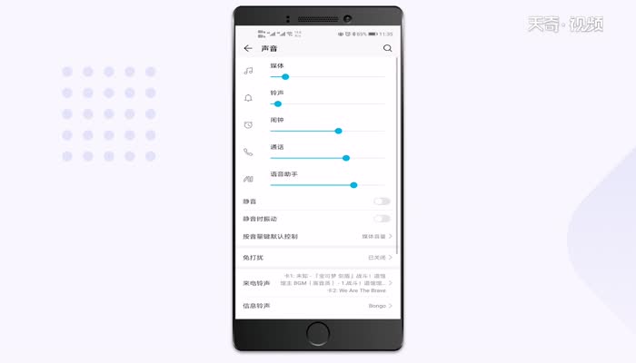 华为mate30pro怎么调声音大小 华为mate30pro调声音大小在哪