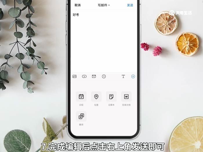 qq邮件怎么发 qq邮件怎么发送到邮箱