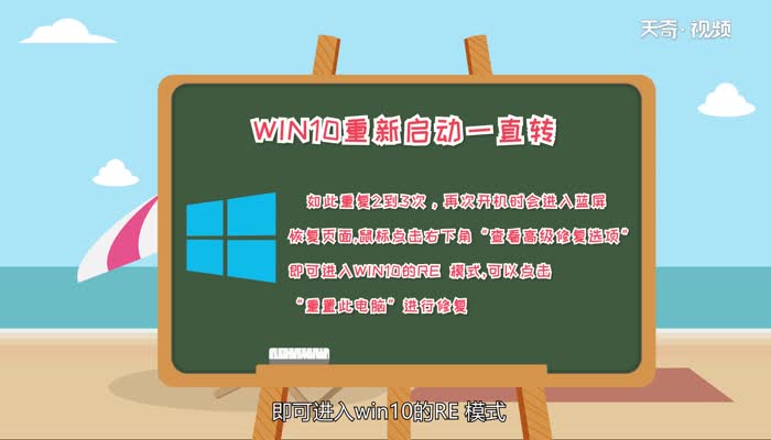 win10重新启动一直转  win10重新启动一直转怎么解决