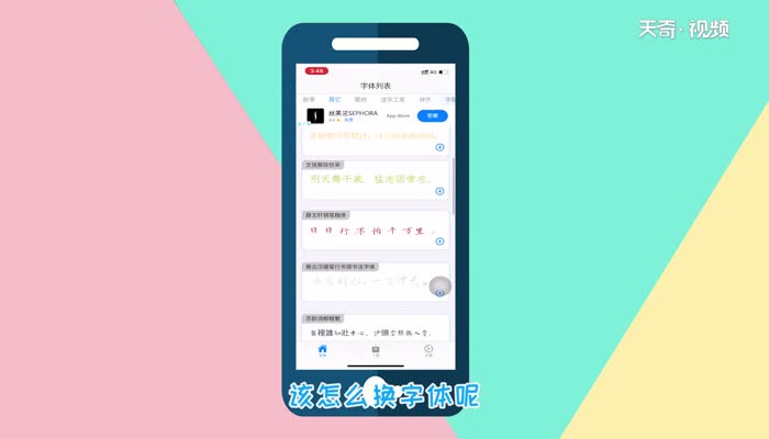 iOS13怎么更改字体  iOS13更改字体方法