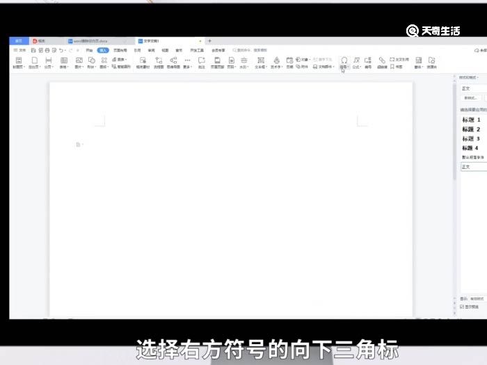 怎么在word方框里打钩 在word方框里打钩怎么操作