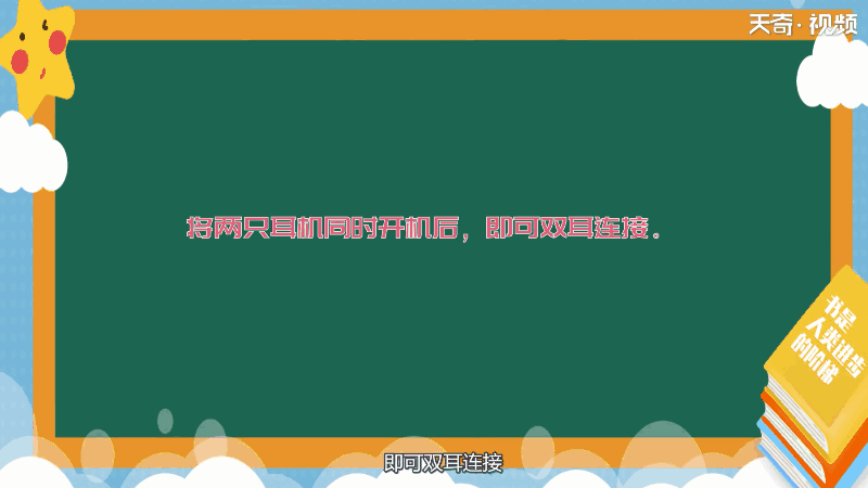 小米AirDots怎么双耳连接 小米AirDots双耳连接