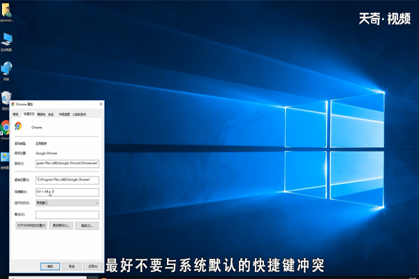 win10设置快捷键在哪 win10设置快捷键在哪里