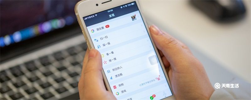 苹果11微信发送键怎么改 苹果11微信发送键如何修改