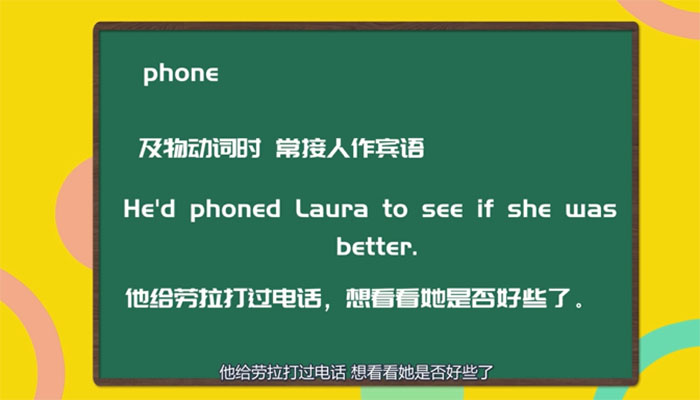 phone是什么意思 phone的意思是什么