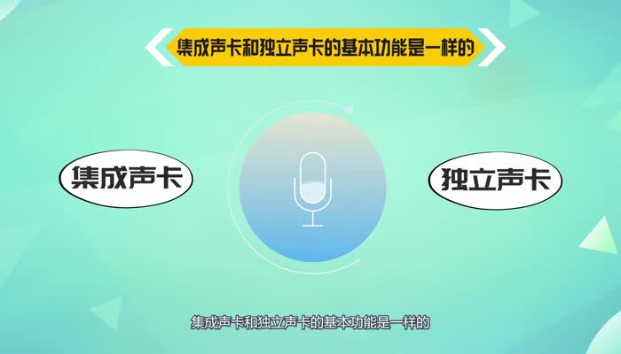 声卡的主要功能是  声卡的主要功能是什么