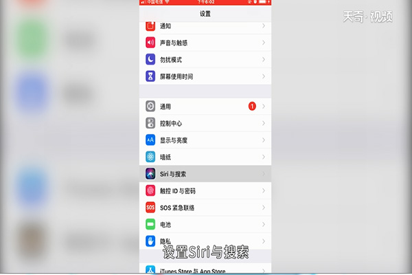 怎么把siri喊出来