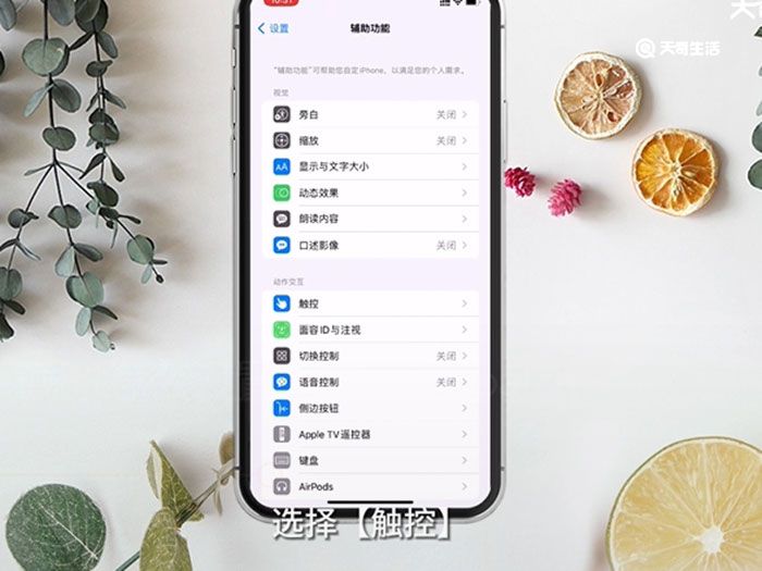 iPhone截图怎么设置 iPhone怎么截图