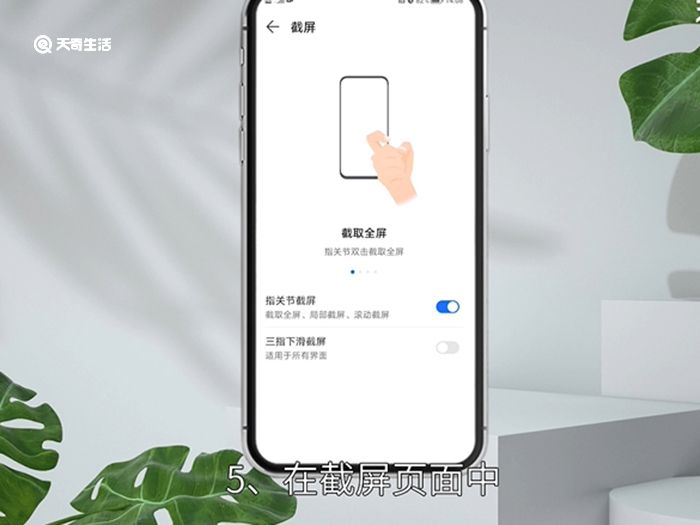 华为怎么截屏幕截图 华为怎么截图
