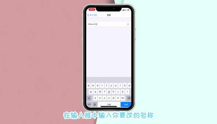 苹果11蓝牙名字怎么改 苹果iPhone怎么改蓝牙名称