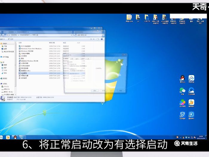 win7启动项设置在哪 win7启动项设置在哪里