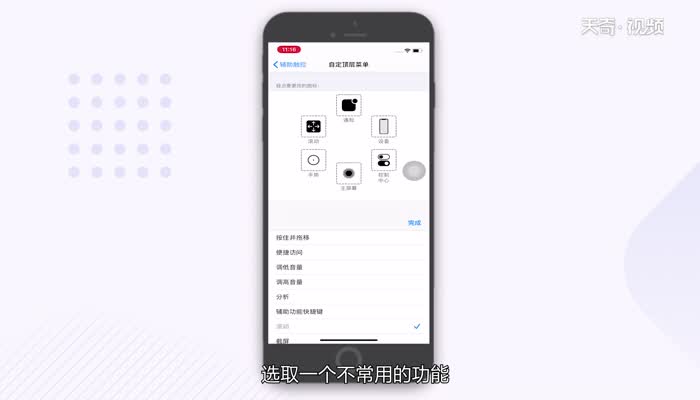 苹果11pro max怎么截屏 苹果11pro max截屏怎么截