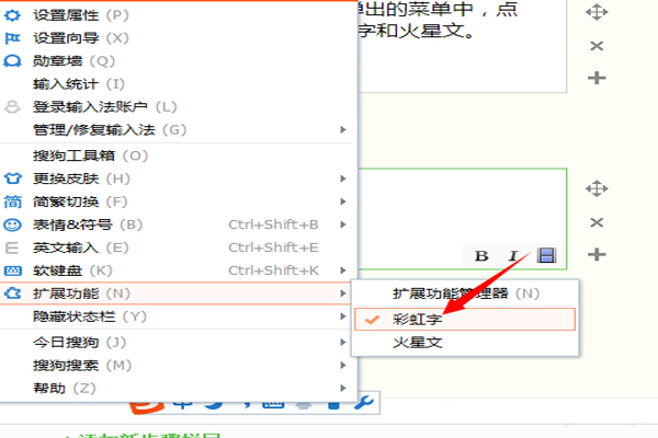 火星文输入法怎么用 