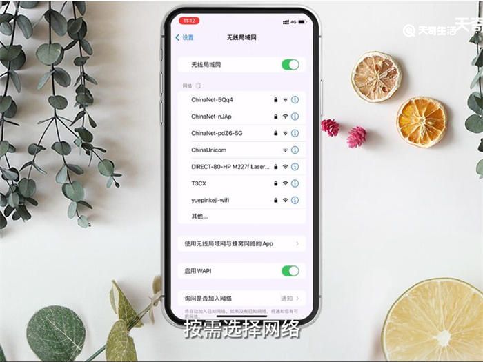 手机如何连接WiFi 手机怎么连接WiFi