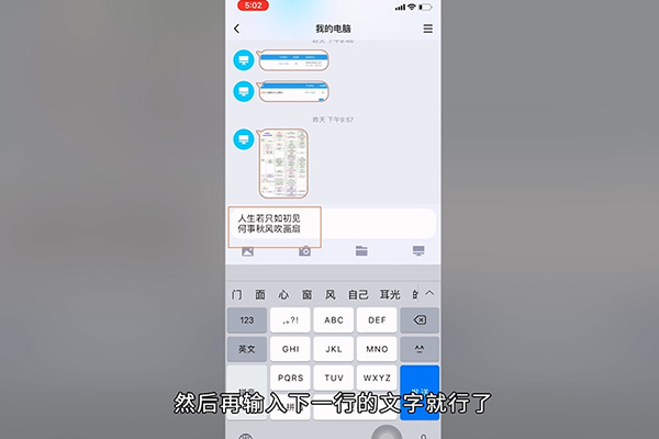 苹果输入法怎么换行