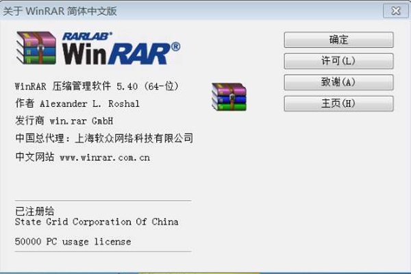 winrar是什么东西