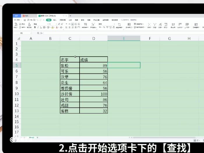 excel替换功能在哪里 excel替换功能在哪里能找到