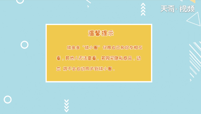 拼多多好友怎么看 拼多多好友如何看