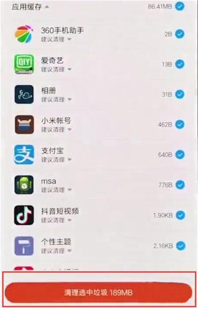 红米k20pro怎么清理内存 红米k20pro清理内存的方法