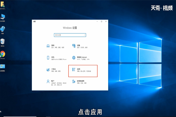 win10怎么设置默认打开方式