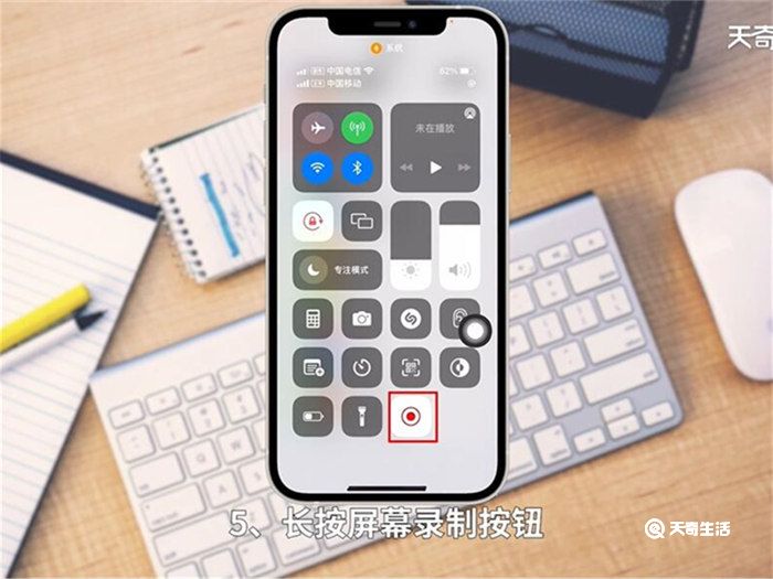 苹果12录屏怎么录声音 苹果12录屏怎么录声音