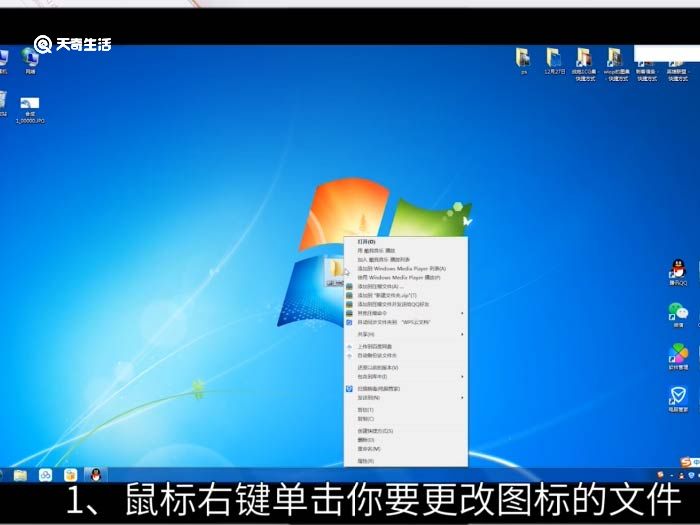 win7文件夹图标怎么改 win7文件夹图标设置方法