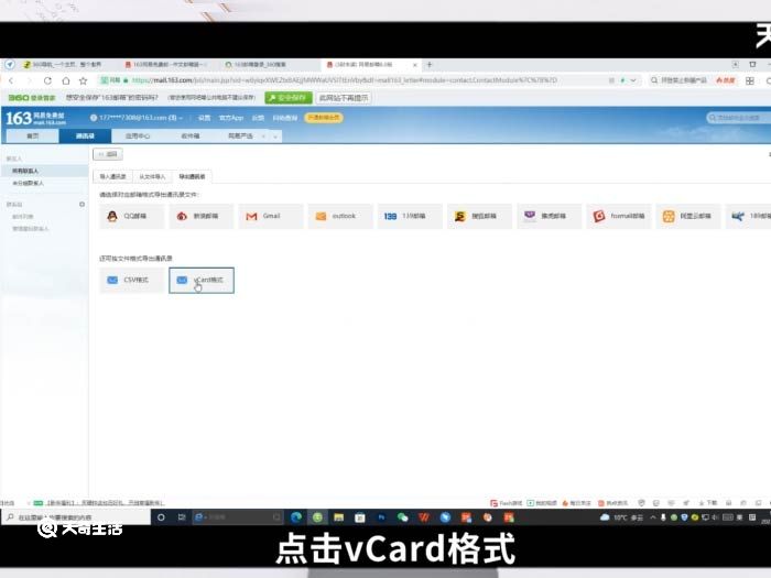 excel格式转换vcf格式 vcf文件转换为excel