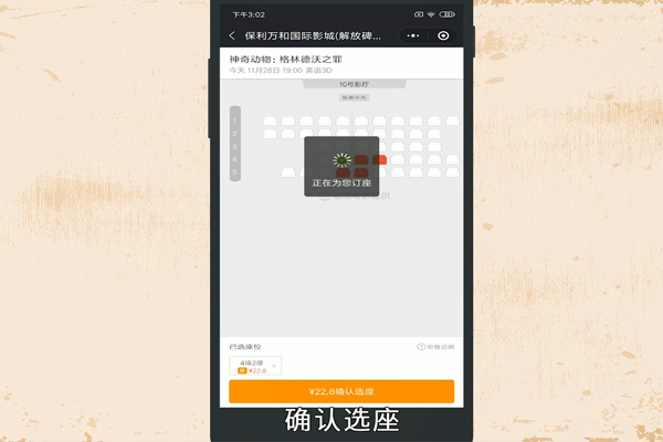 微信怎样订电影票 