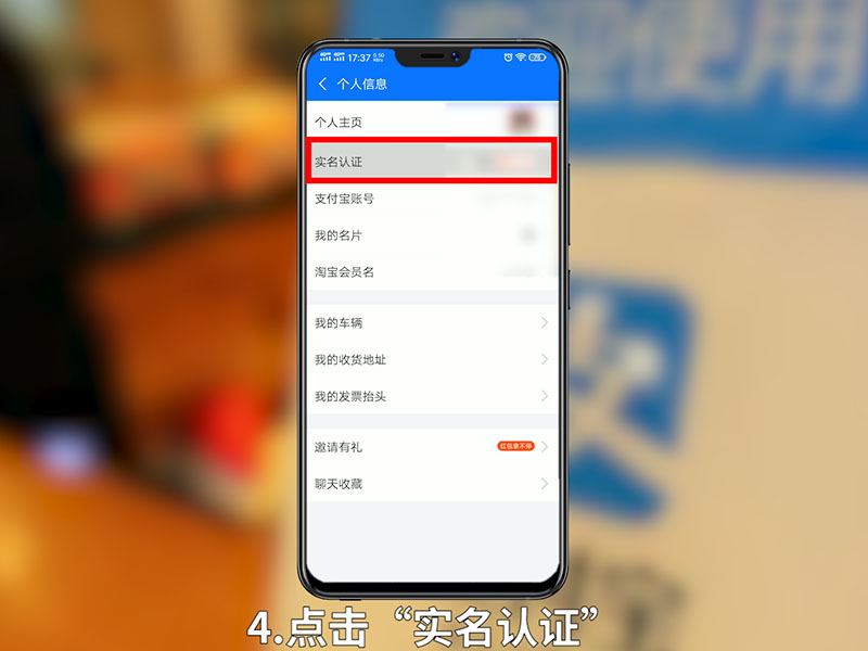 支付宝怎么实名制认证 支付宝如何进行实名认证