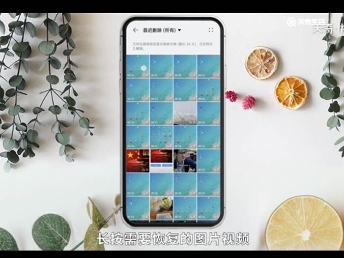 华为手机最近删除照片怎么恢复 华为手机最近删除照片怎么恢复方法