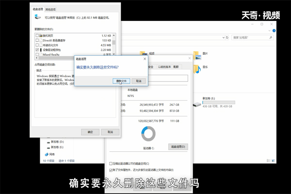 win10系统清理C盘垃圾