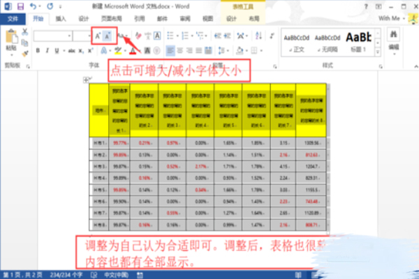 excel表格超宽怎么办 