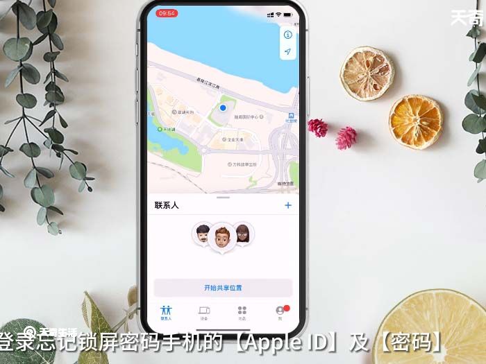 iPhone忘记密码如何恢复出厂设置 iPhone忘记密码怎么恢复出厂设置