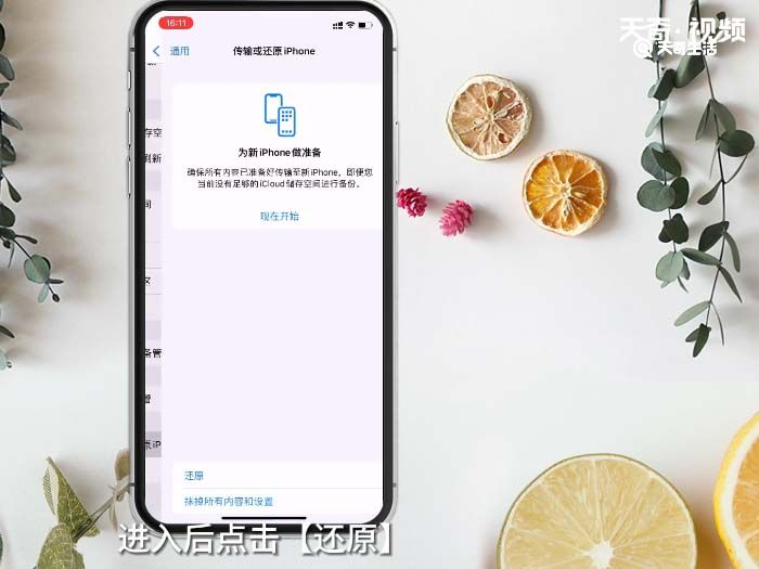 iPhone蜂窝网络错误怎么办 iPhone蜂窝网络错误怎么回事