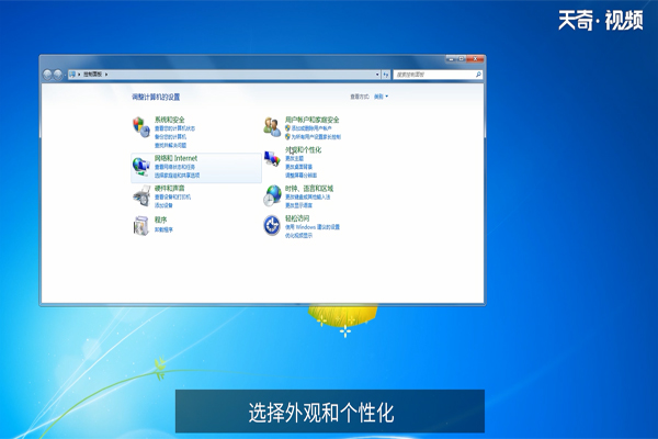 win7怎么设置屏保