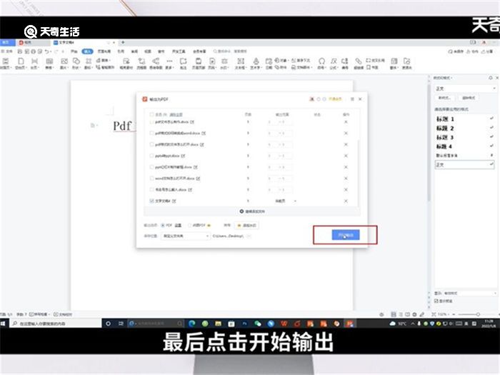 pdf文件怎么制作 怎么制作pdf文件