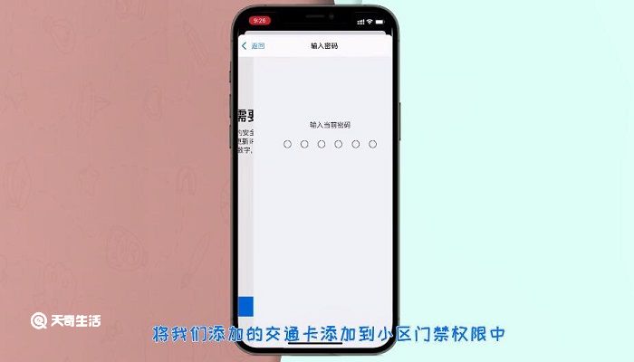 iphone怎么录入nfc门禁卡 苹果怎么录nfc门禁