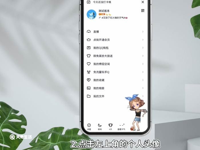 qq手机绑定怎么更改 qq如何修改手机号码绑定