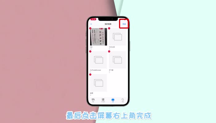 Iphone怎么删除所有照片 Iphone删除所有照片的方法