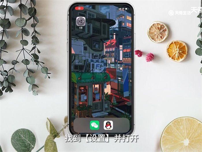 iPhone11静音怎么取消 怎么取消iPhone11静音