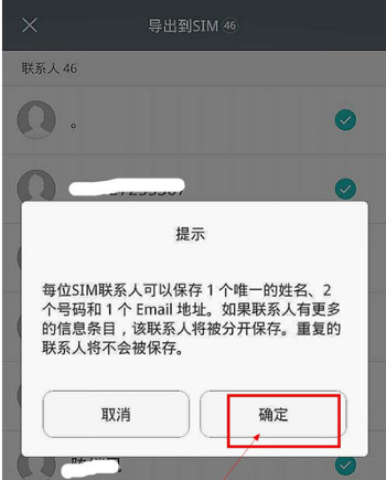 怎么把手机上的电话号码转到卡上 把手机上的电话号码转到卡上的方法