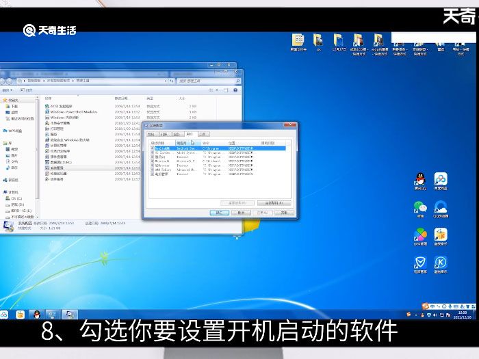 win7启动项设置在哪 win7启动项设置在哪里