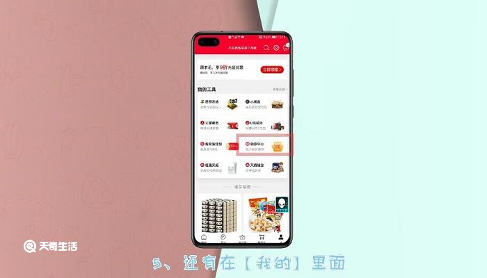 天猫品类券在哪里领取 天猫购物券在哪里领