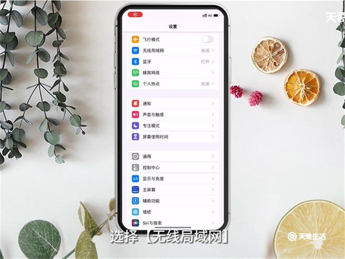 WLAN怎么用 怎么用WLAN