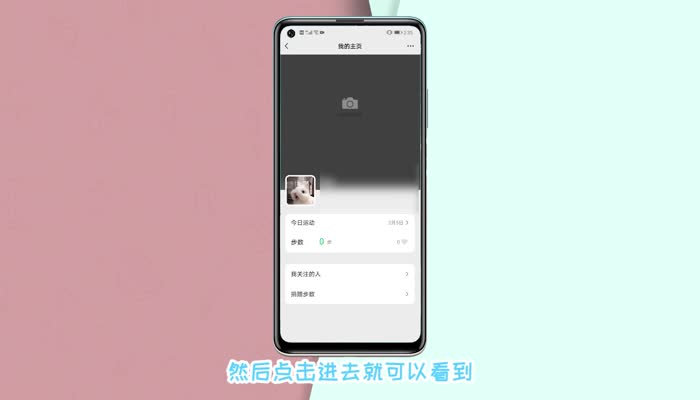 微信如何查询出行轨迹 出行轨迹怎么查询